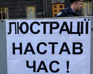 Отмену закона о люстрации перенесли