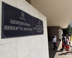 ЦВК зареєструвала 113 кандидатів у народні депутати на виборах 17 липня