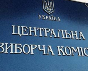 ЦВК зареєструвала 163 претендентів на депутатські крісла