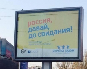 В Тернополе запретили рекламные вывески со словами &quot;Россия&quot; и &quot;Москва&quot;