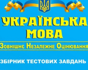 Добірка &quot;перлів&quot; з творів на ЗНО