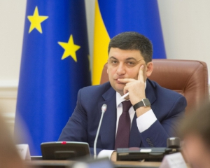 &quot;Батькивщина&quot; подала иск на Гройсмана