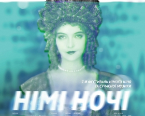 На фестивалі "Німі ночі" покажуть два фільми, які вважали втраченими