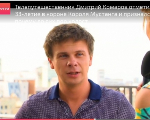 Дмитрий Комаров рассказал, почему до сих пор не женился