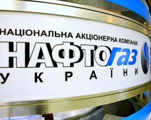 Нафтогаз вимагає від Газпрому гарантій за передплачений газ