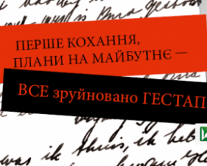 Самый известный дневник в мире напечатают на украинском языке