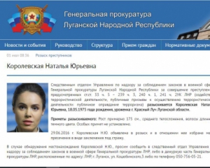 У ЛНР Королевську оголосили у розшук