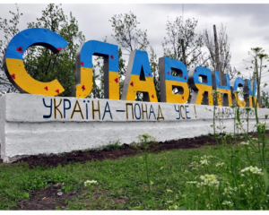 Два роки тому українські військові звільнили Слов'янськ