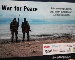 Український фільм про війну покажуть в Торонто