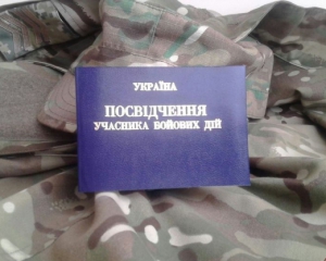 Участников АТО приравняли к неконкурентноспособным