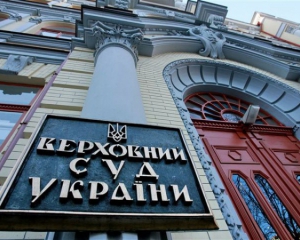 Верховний суд виніс рішення проти суддів Майдану