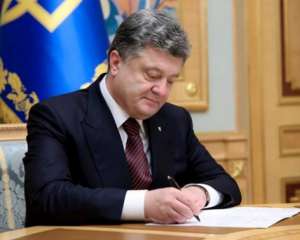 Порошенко підписав закон про судоустрій і статус суддів
