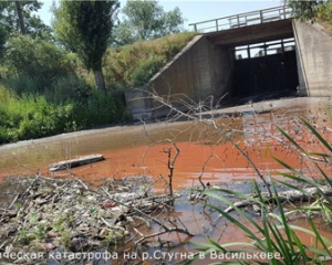 Река Стугна стала красной от химикатов