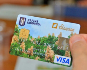 "Карточку киевлянина" необходимо переоформить до октября
