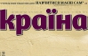 "Як відпочити за тиждень?" - найцікавіше в журналі "Країна"