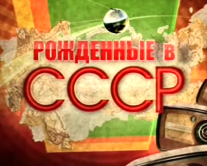 В Україні заборонили ще один російський телеканал