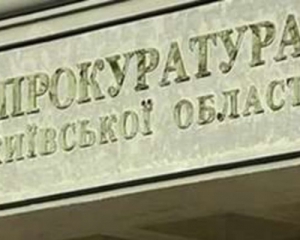Новий прокурор Київщини взявся за старі справи