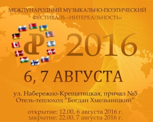 У Києві відбудеться Міжнародний поетичний фестиваль