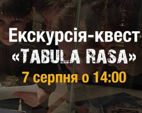 У Музеї історичних коштовностей відбудеться квест