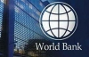 Світовий банк допоможе Україні з питанням ремонту доріг