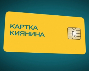 Ощадбанк упростил процедуру получения карточек киевлянина