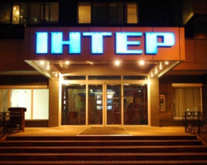 За "Интер" возьмется Комитет информационной политики