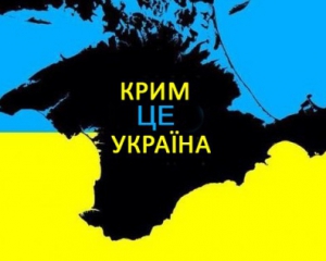 &quot;Крым всегда будет частью Украины&quot; - в США отреагировали на заявление Путина об &quot;террористах&quot;