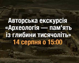 Дослідниця розповість про &quot;піраміди степів&quot;