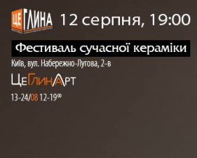Шедеври художньої кераміки дозволять відчути на дотик