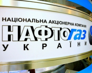 Нафтогаз пророкує значне скорочення імпорту газу в Україну в 2017 році