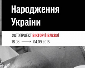 Російська журналістка присвятить виставку незалежності України