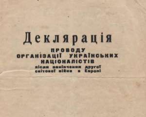 Роскомнадзор  заблокував український електронний архів з документами УПА