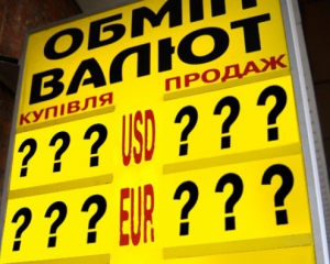Топ-3 финансовых кризисов в Украине