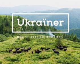 Путешественники расскажут, как открывать Украину