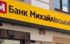 Президент пообіцяв повернути гроші клієнтам "Михайлівського"