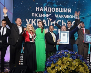 Українська пісня четвертий рік поспіль залишається в Книзі рекордів Гіннеса