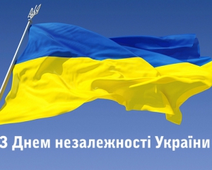 &quot;Шахтер&quot; пожелал мира в День независимости Украины