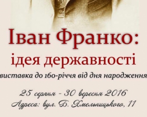 Сорочку Івана Франка покажуть у Національному музеї літератури України