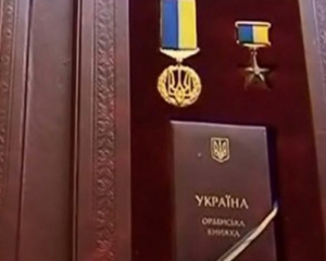 За время АТО звание героя Украины получили 26 военных
