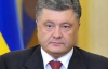 Донбас залишиться українським - Порошенко привітав донеччан з Днем міста