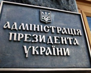 СМИ сообщили, кто отказал Порошенко возглавить Администрацию президента