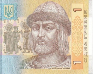 Гривні сьогодні виповнилося 20 років