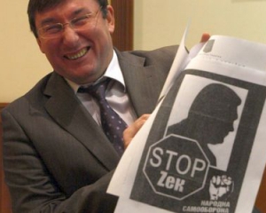 Янукович поскаржився на Луценка українській поліції