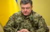 Мобилизация в Украине зависит от Москвы - Порошенко