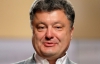 Порошенко назвав себе найщасливішим чоловіком