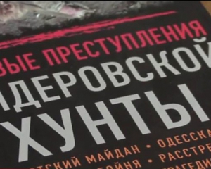Правительство одобрило запрет антиукраинских книг из России