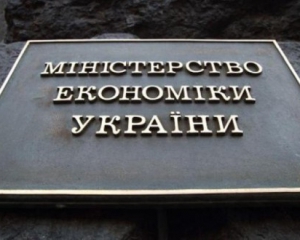 В Минэкономразвития ищут реформаторов на зарплату 28 тыс. грн
