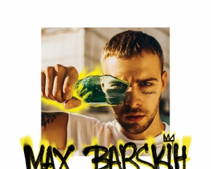 Макс Барских представил обложку и название нового альбома