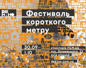 Освітня програма "Де кіно": 24 години майстер-класів і кастингів