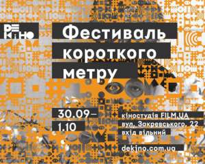 Образовательная программа &quot;Де кіно&quot;: 24 часа мастер-классов и кастингов